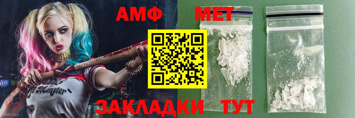 Кизилюрт  АМФЕТАМИН VHQ  Амфетамин  Вход с VPN 