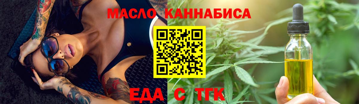 Кизилюрт  Cannafood марихуана  Вход с VPN 