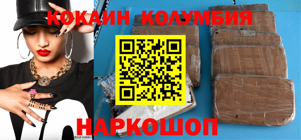Кокаин 99% Кизилюрт