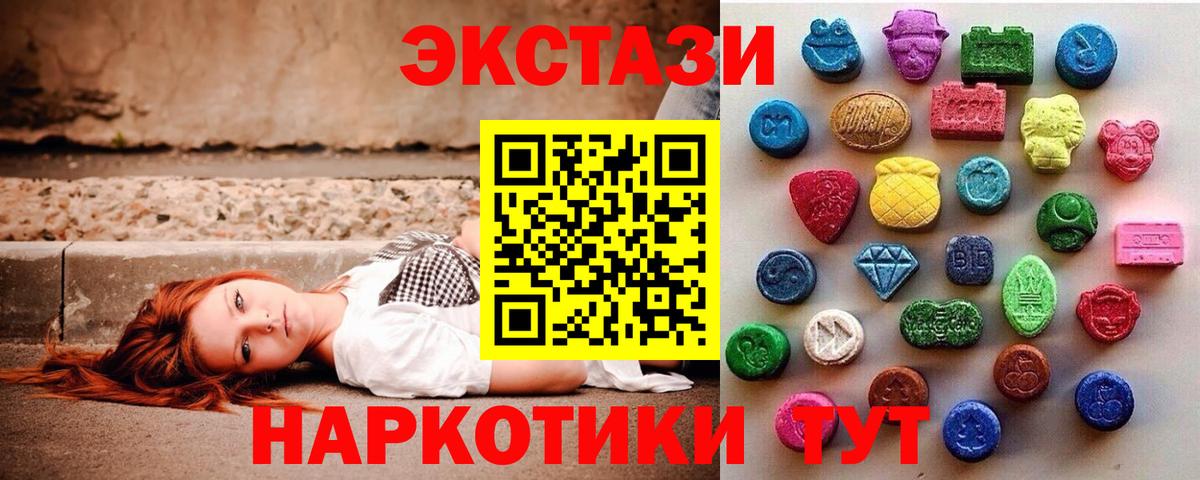 ЭКСТАЗИ 250 мг  ЭКСТАЗИ MDMA  Вход с VPN  Кизилюрт 