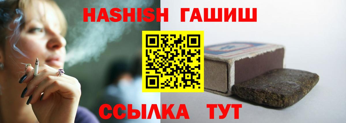 ГАШ hashish  ГАШИШ 40% ТГК  Кизилюрт  Вход с VPN 