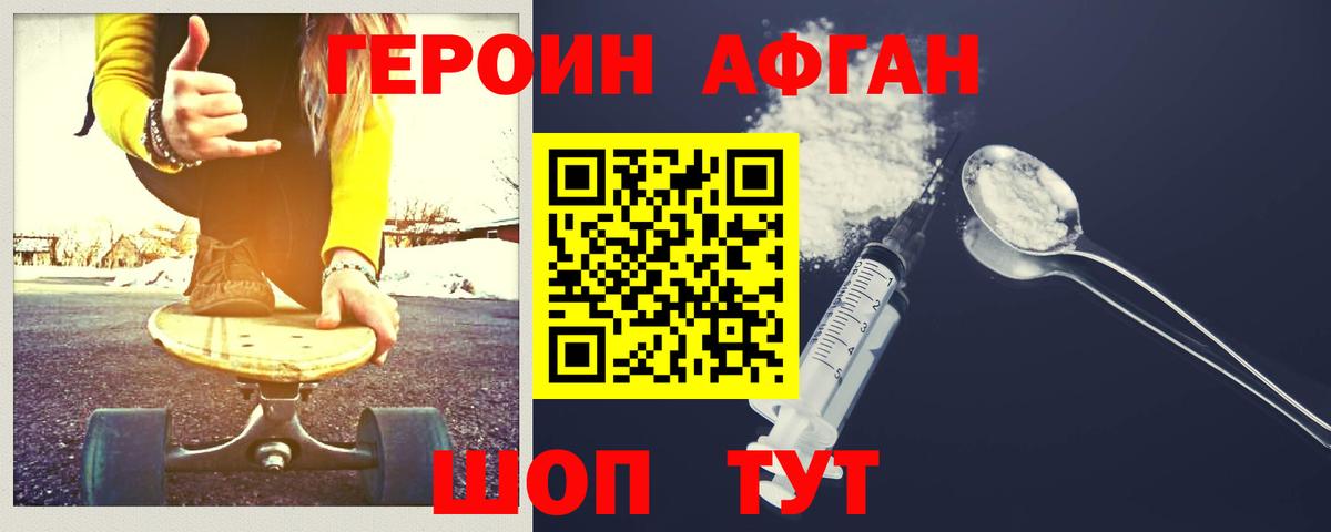 Героин Heroin  Героин  Кизилюрт  Вход с VPN 
