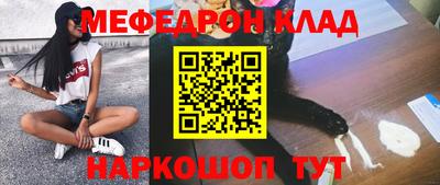 мефедрон VHQ Беслан