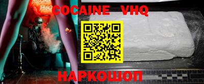 мефедрон VHQ Беслан