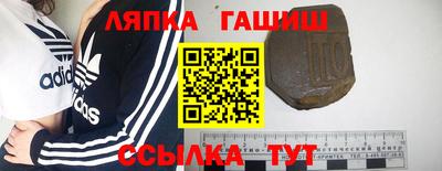 гашиш Бийск