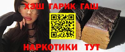 гашиш Бийск