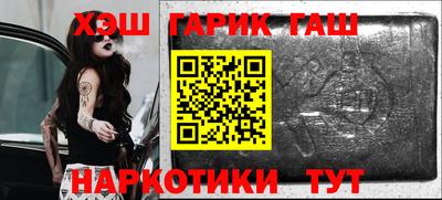 гашиш Бийск