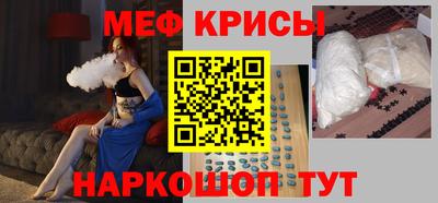 мефедрон VHQ Беслан