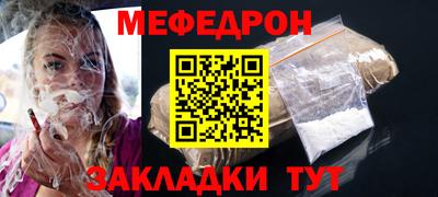 мефедрон VHQ Беслан