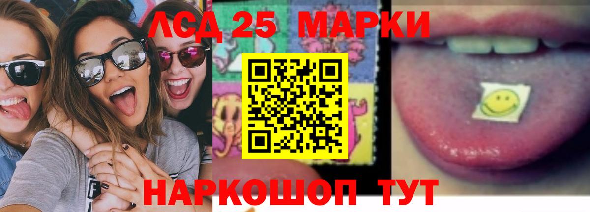 Лсд 25 экстази кислота Кизилюрт