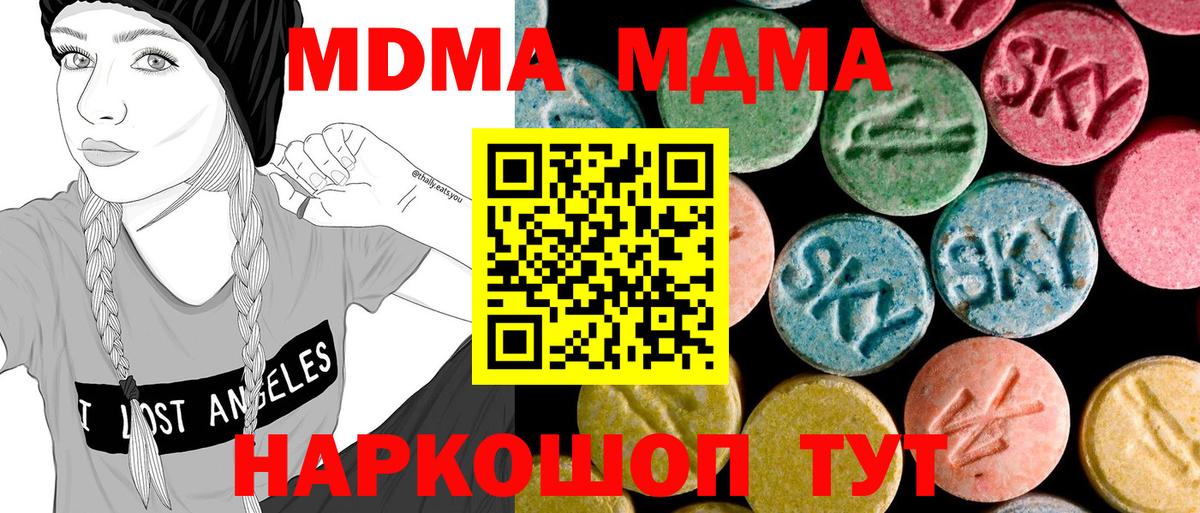 MDMA Molly  МДМА  Кизилюрт  Вход с VPN  МДМА Molly 