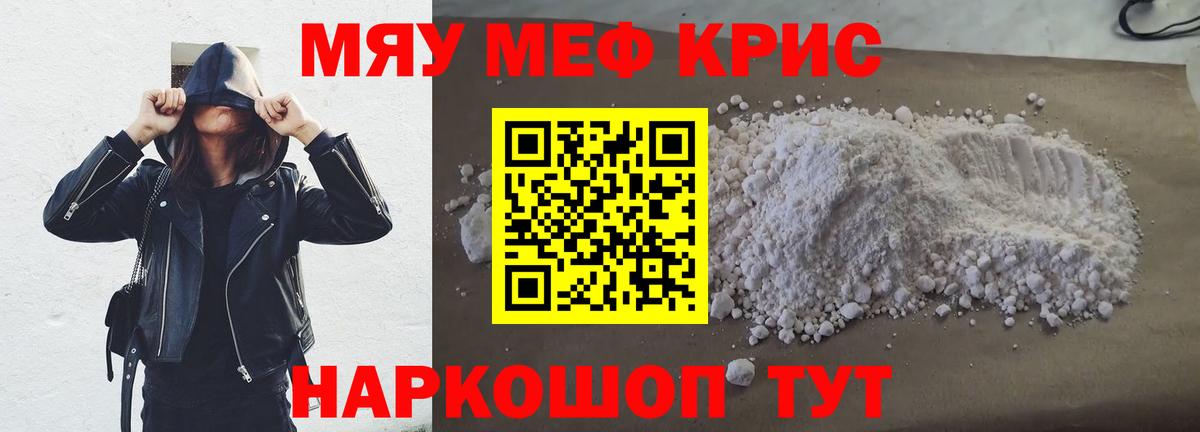 Кизилюрт  Мефедрон кристаллы  Вход с VPN  МЯУ-МЯУ кристаллы 