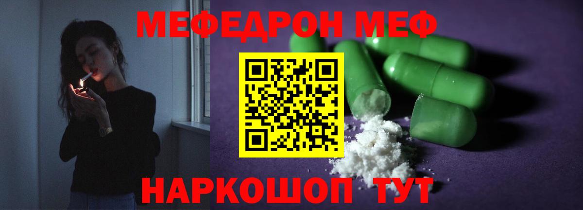 Меф кристаллы Кизилюрт