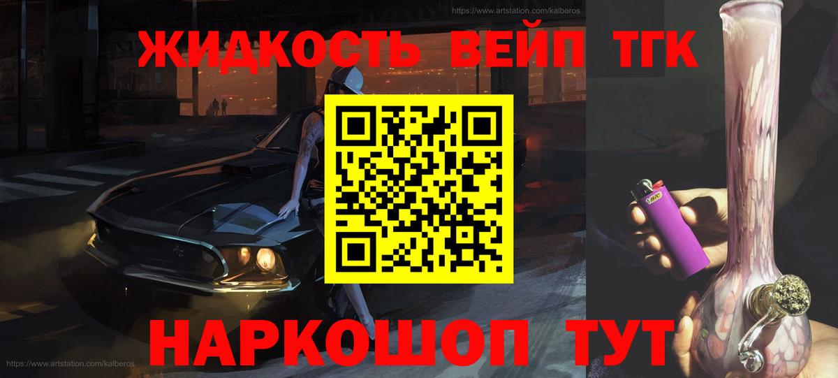 Дистиллят ТГК THC oil Кизилюрт